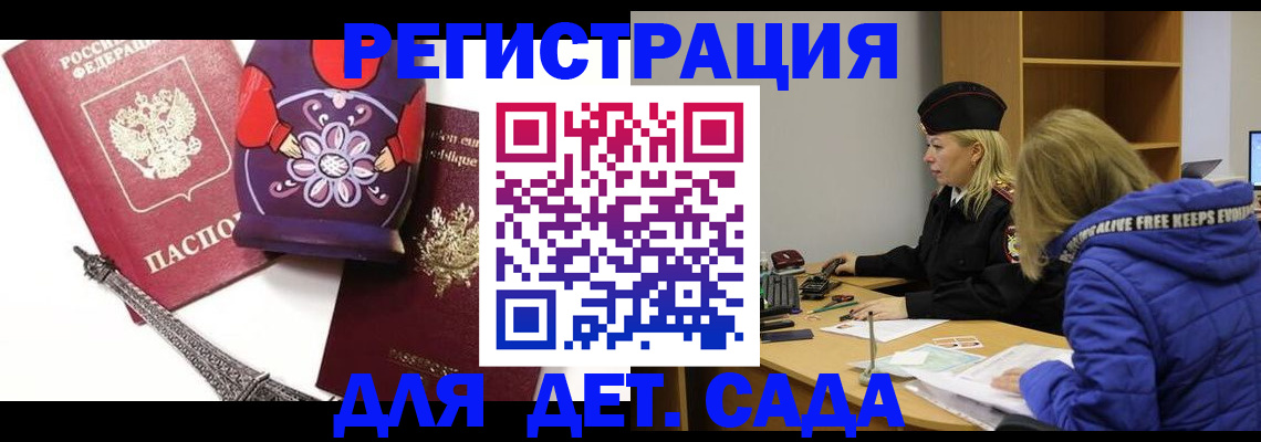 регистрация для школы в Лесозаводске