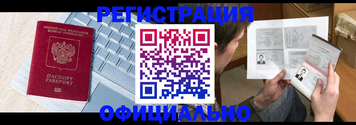 где прописаться в Лесозаводске